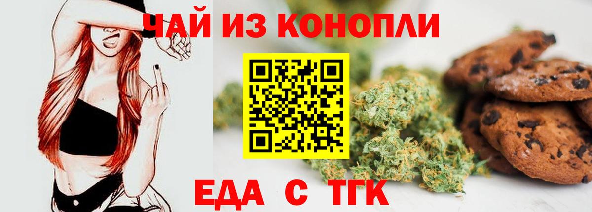 Еда ТГК марихуана  Вход с VPN  Нефтеюганск 