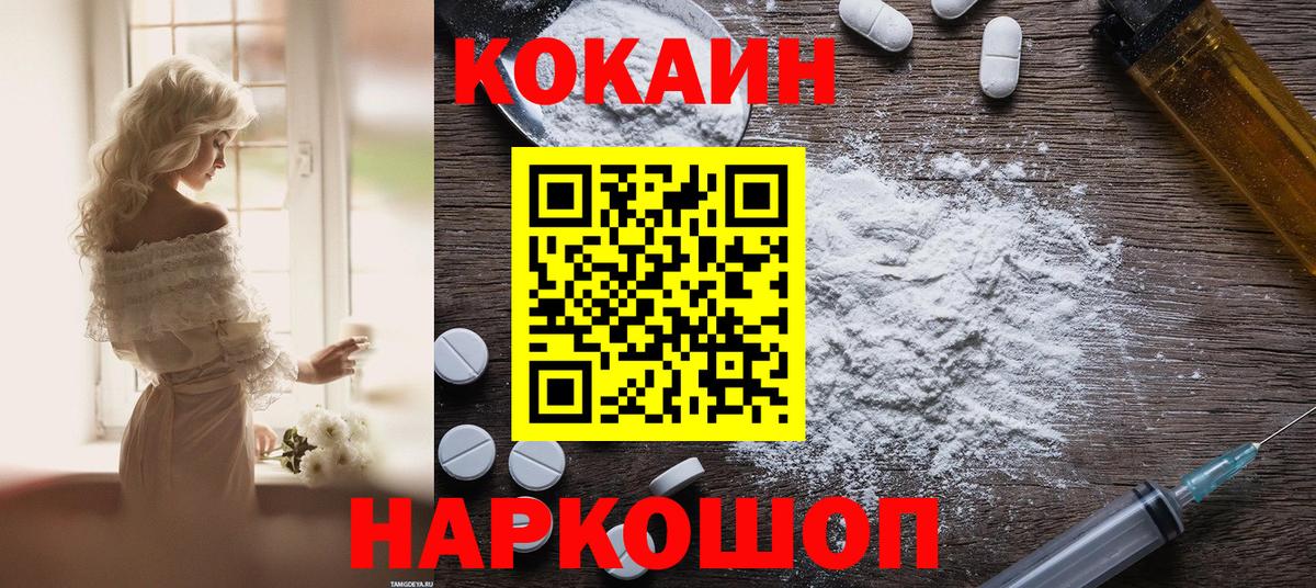 КОКАИН 99%  COCAIN Перу  Вход с VPN  Нефтеюганск 