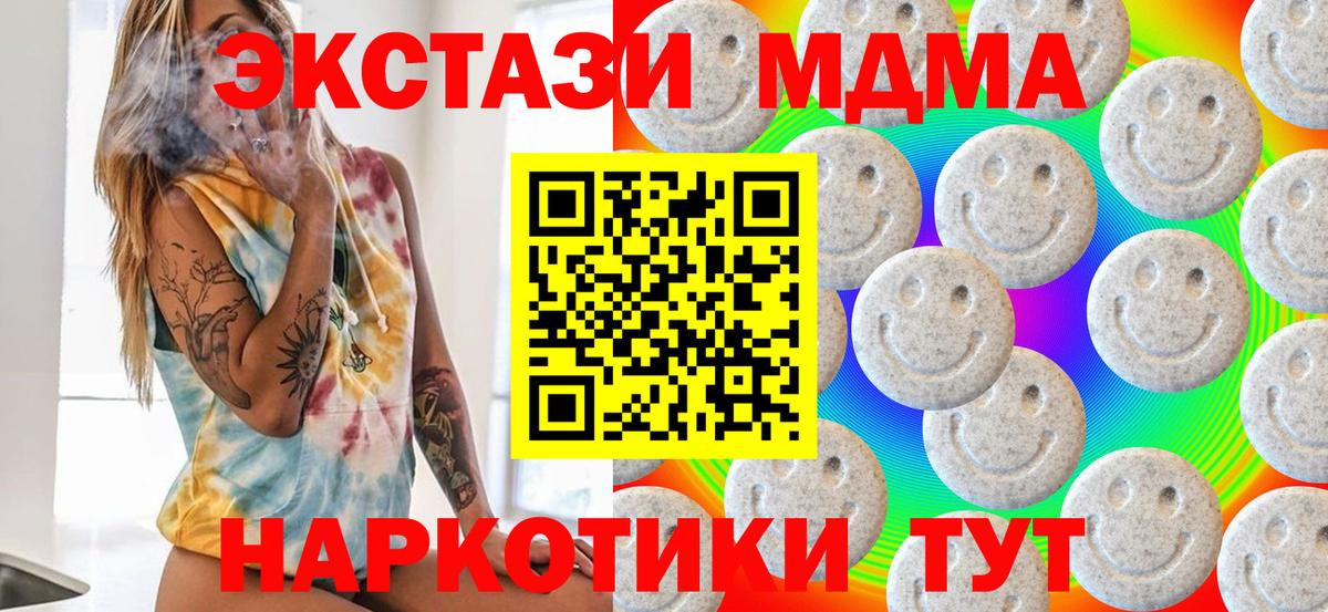 Экстази 250 мг Нефтеюганск