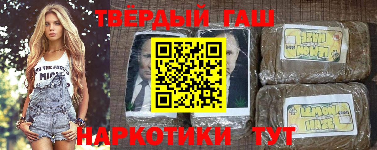 Гашиш VHQ Нефтеюганск