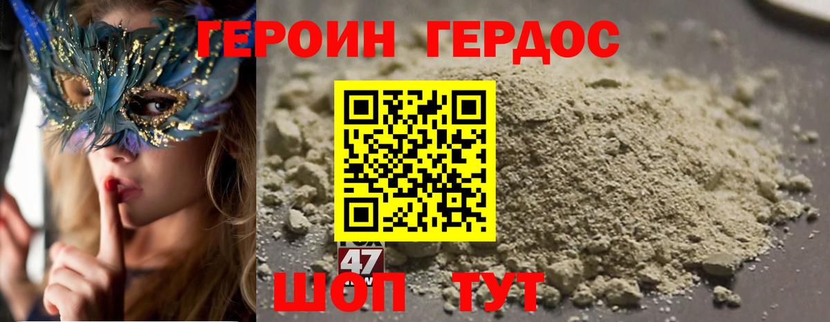 Нефтеюганск  ГЕРОИН хмурый  Героин  Вход с VPN 