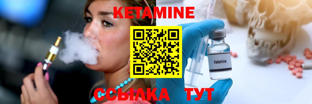 КЕТАМИН VHQ  Кетамин VHQ  Вход с VPN  Нефтеюганск 