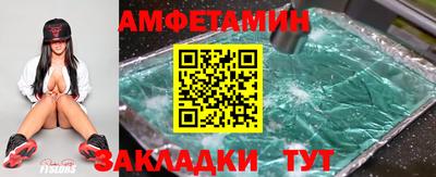 амф Татарск