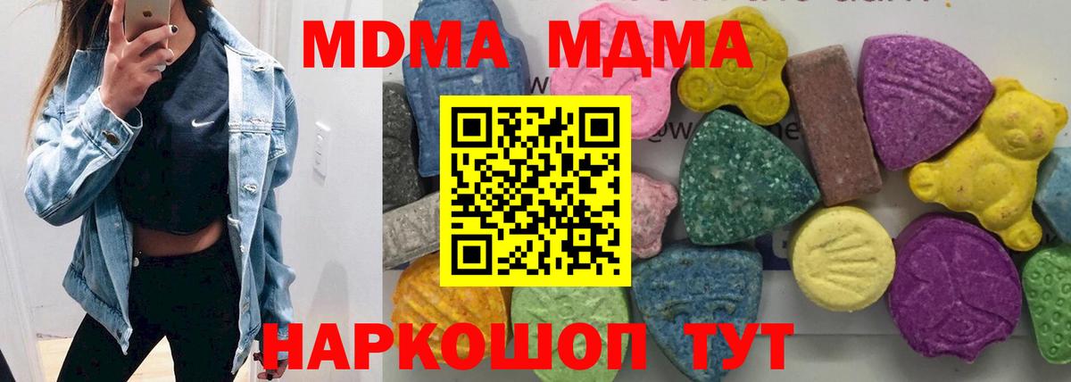 МДМА crystal  МДМА молли  Нефтеюганск  МДМА  Вход с VPN 