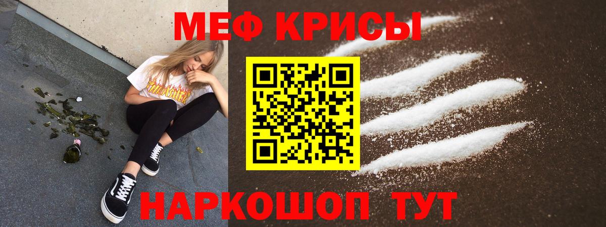 МЕФ кристаллы  Вход с VPN  Мефедрон  Мефедрон мяу мяу  Нефтеюганск 