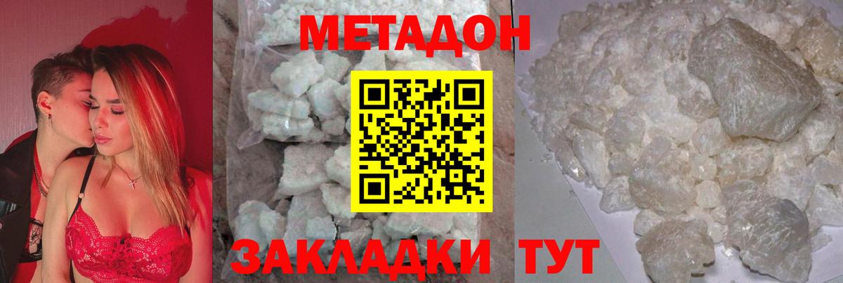 Метадон VHQ  МЕТАДОН белоснежный  Нефтеюганск  Вход с VPN 